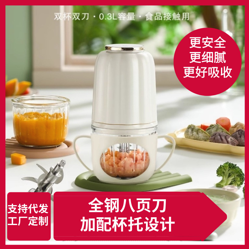 家庭用多機能補食機赤ちゃん赤ちゃん料理機小型攪拌泥研磨器全鋼ヘッド|undefined