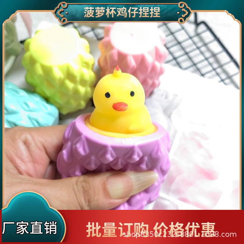 Explosiones transfronterizas de piña taza de pollo extruido taza de pellizco creativo de ventilación artefacto regalo de descompresión juguetes de descompresión mayorista