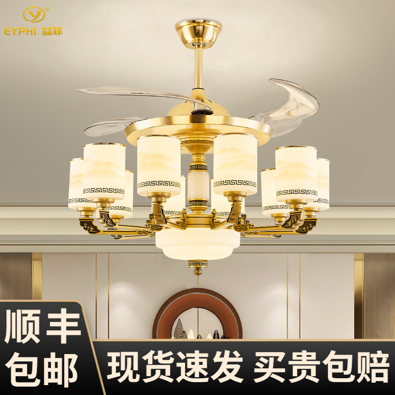 Chinese Style Ceiling Fan Lamp Invisible Fan Lamp Living Room Dining Room Bedroom Study Room Lighting Fixtures Zhongshan