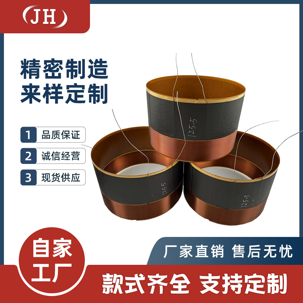 厂家供应耐高温喇叭音圈 TGL 波纤内外绕音音圈 喇叭维修配件