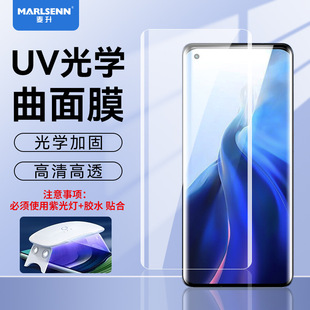 UV��W䓻�Ĥ�m��С��14/13proȫ�z�t��Note13pro+������11ȫ��