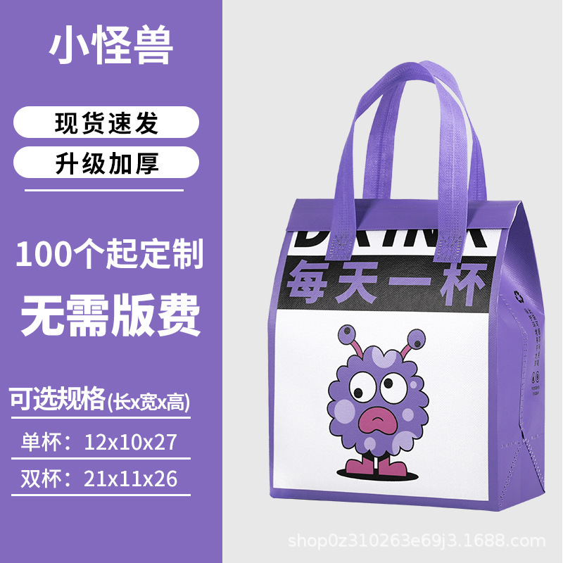 奶茶咖啡保温袋简约风无纺布铝箔外卖袋单杯双杯手提打包袋|undefined