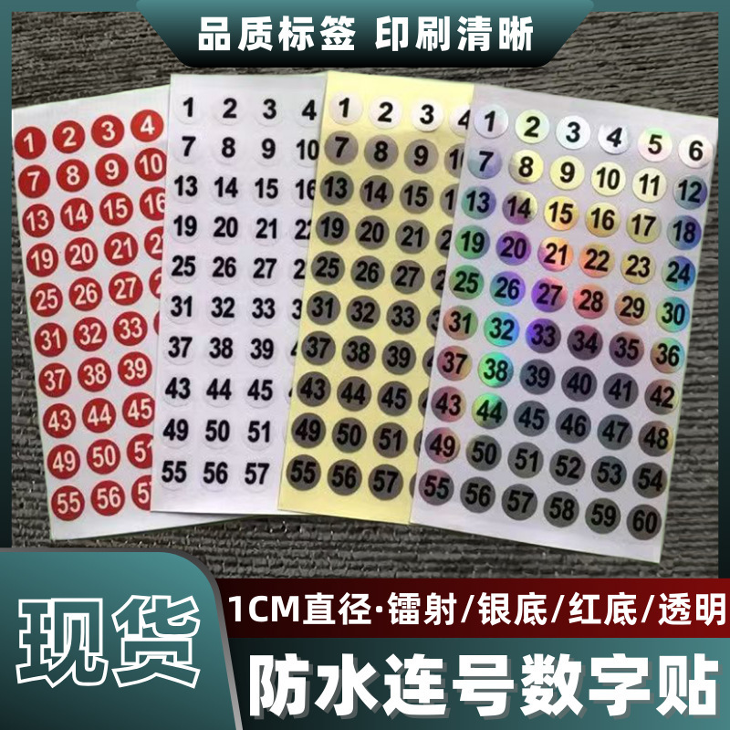 Waterproof Digital Sticker 1-300 Nail Polish Plastic Bottle Cup Marker Laser silver Transparent Red Bottom Adhesive Label Waterproof Digital Sticker 1-300 Nail Polish Plastic Bottle Cup Marker Laser silver Transparent Red Bottom Adhesive Label