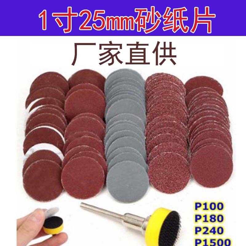 Venta al por mayor transfronteriza 1 pulgadas 100 piezas pulido papel de lija pulido lija traje 25MM disco flocado cubierta de papel de lija