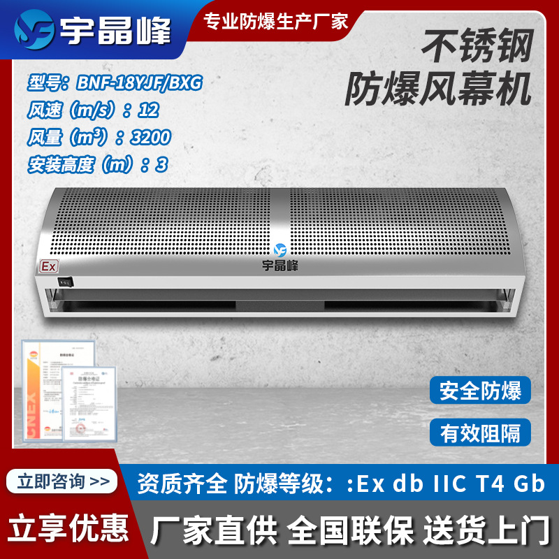 工业贯流式防爆风幕机大风量工业化工厂大功率车间冷库风帘机