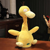 Electric dancing can duck duck reading, duck, singing and twisting dance long neck twisting duck plush toys