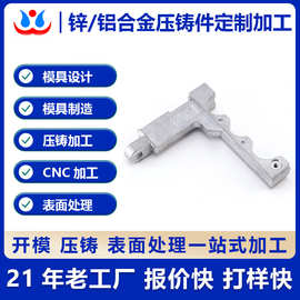 铝合金压铸件 生产厂家 一站式加工 压铸件 连接器表面