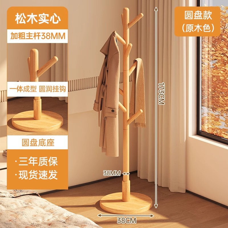 新中式实木衣架落地立式卧室玄关衣帽架挂衣架榉木挂包架立体衣架|undefined