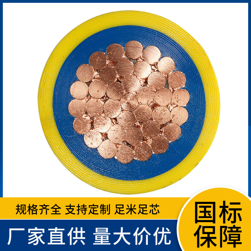 ZAN-BV0.75 1.5 2.5 4 6 10平方铜芯阻燃耐火电线 抗酸碱、耐油性