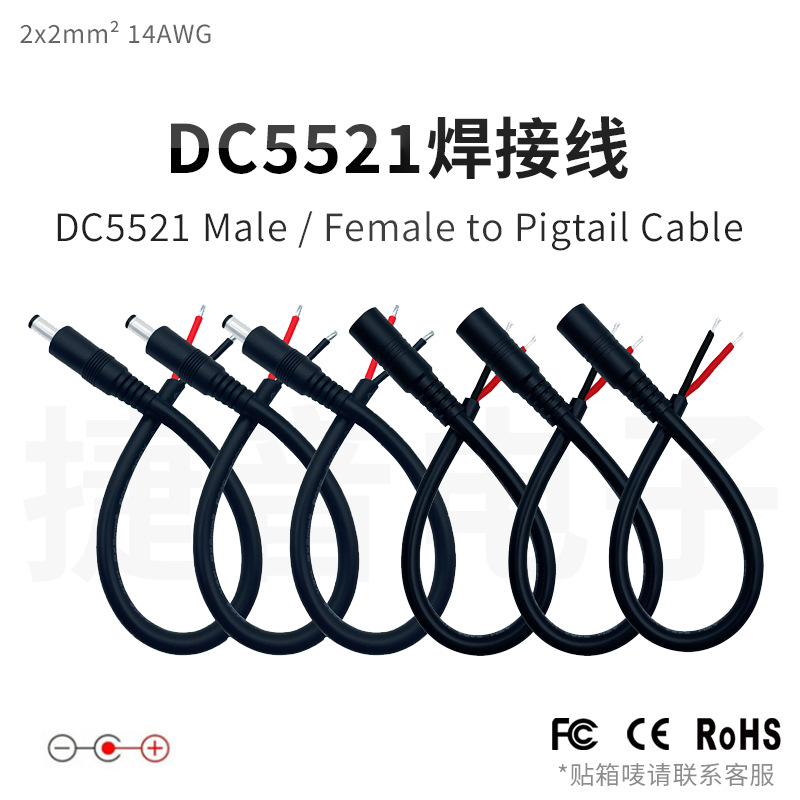 dc电源线5521大功率UPS服务器供电专用加粗2平方14AWG无氧铜线