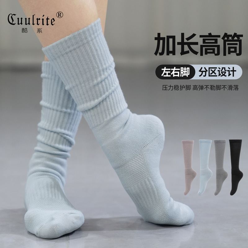 Modern Dance Socks for Adults, Special for Dance Practice, Mid-Length Non-Slip Socks, Calf Socks, Solid Color Simple Ballet Socks