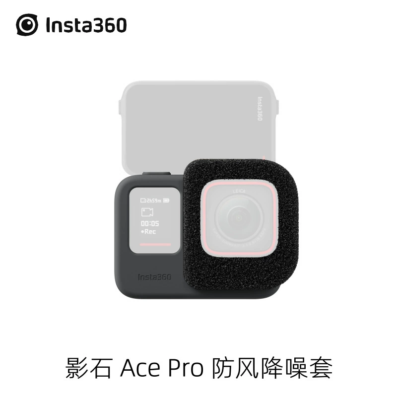 Ветрозащитный шумоподавляющий чехол для теней Insta360 Ace Pro