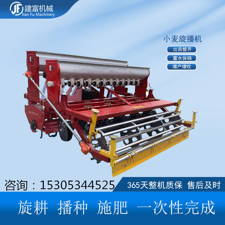小麦旋播机 谷物种植机 拖拉机带小麦旱稻免耕播种施肥机 条播机