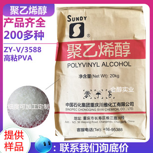 ���S����ϩ��2488pva�Ї�ʯ��SUNDY���S088-50G����ϩ��ճ�τ�