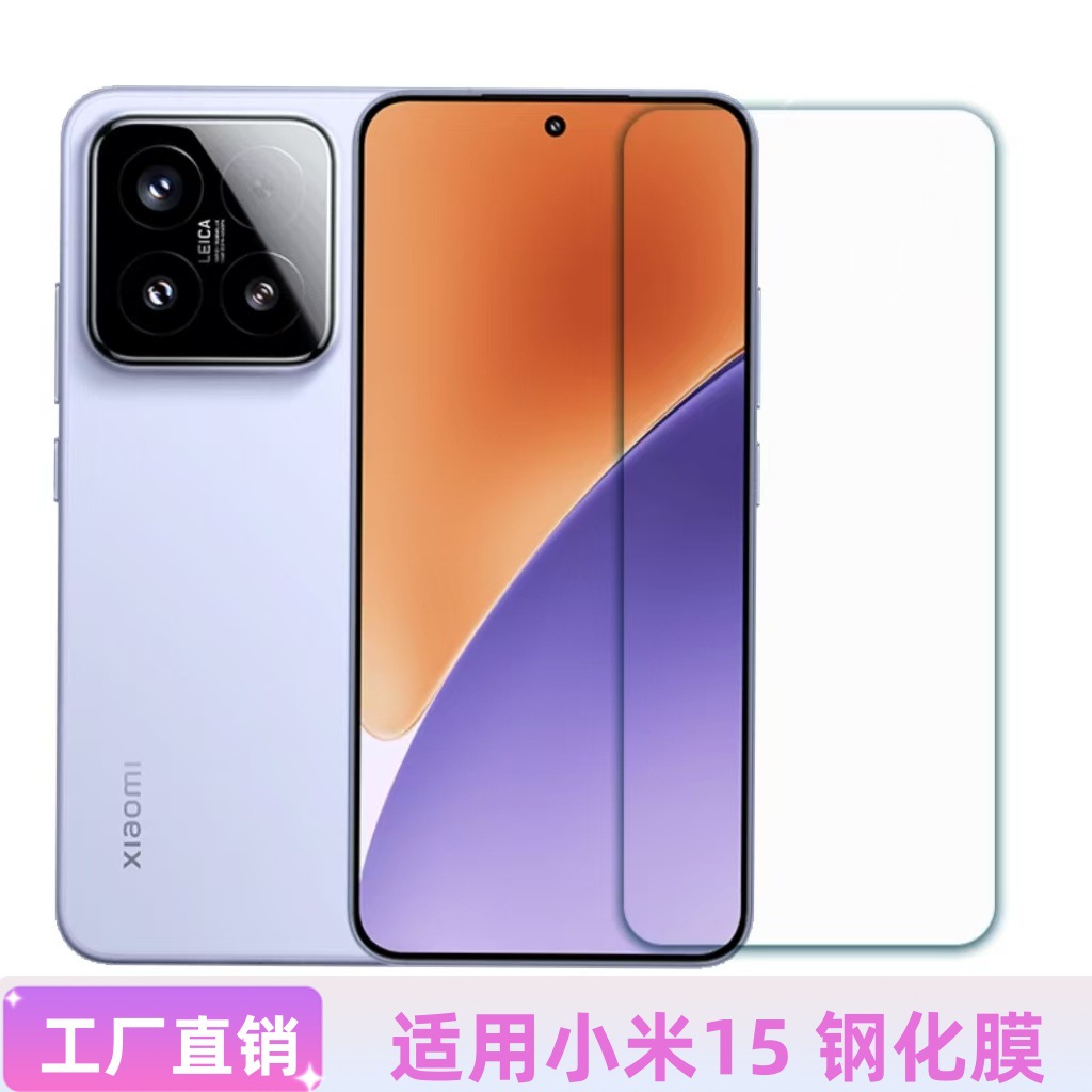 For Xiaomi 15 Tempered Film HD Mobile Phone Screen Protector 24129PN74C Black Edge Full Screen Explosion-proof Glass Film