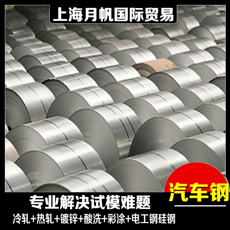 现货热轧供应 Q355B 热轧卷板 上海宝钢 可加工配送