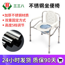 坐便椅老人不锈钢坐便器孕妇残疾人折叠轻便高低可调坐厕椅洗澡椅