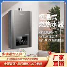 好太太燃气热水器家用即热式变频天燃气液化气恒温增压电辅防冻