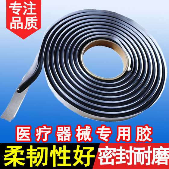现货批发医疗器械专用自粘双面丁基胶条蛇胶防水密封耐磨柔韧性好