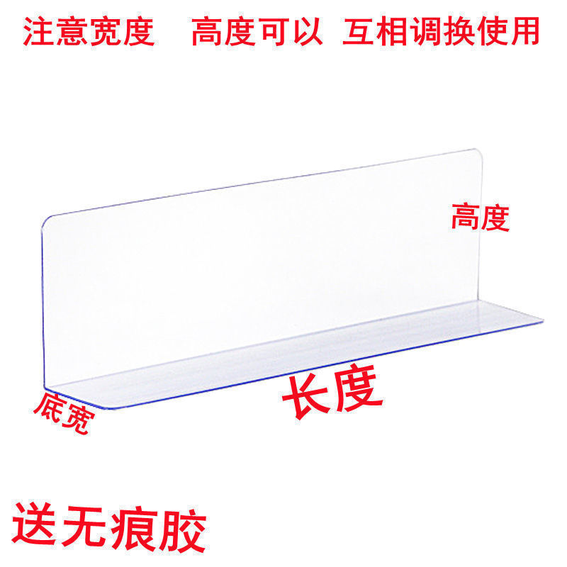 침대 밑 플라스틱 투명 방진 가정용 테이블 옆 소파 바닥 틈새 칸막이 가장자리 씰링 고양이 방지