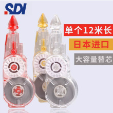 手牌SDI 修正带芯12米修改带5mm*12米CT-325R日本进口A级母带替芯