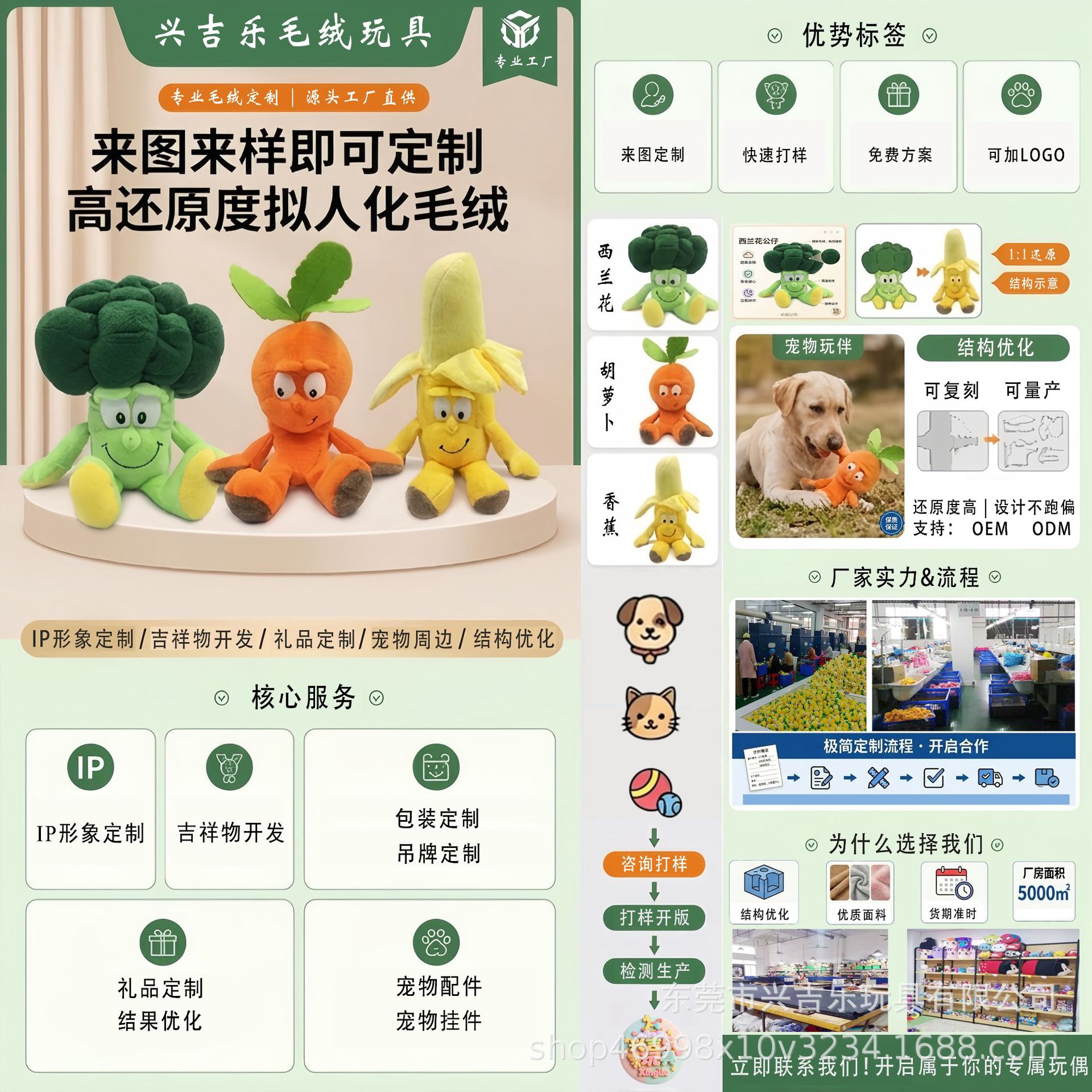 源头工厂 | 创意可爱小怪兽、蔬菜毛绒玩具批发定制源头工厂