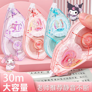 Official Sanrio Kuromi Cinnamoroll High-Value Correction Tape for Middle and Elementary School Students 30m
