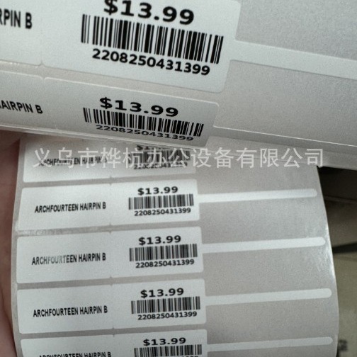 珠宝首饰标签纸75x30*1000张上下对折尾巴带胶铜版纸PET腹膜防撕