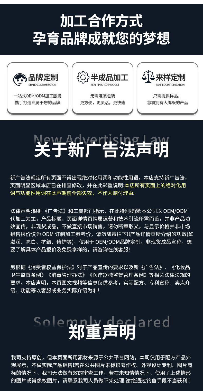 多肽修复冻干粉-详情页-10.jpg