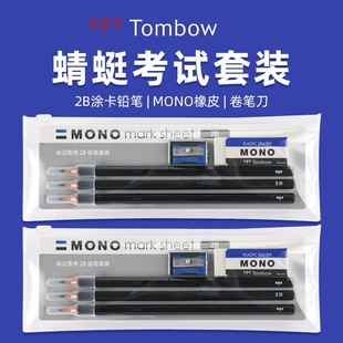 �ձ�Tombow���ѿ�ԇ���b�W��2B�T���P�L�����g�����U�P���P����Ƥ