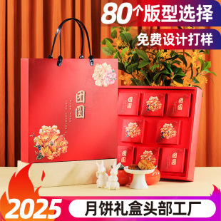 Customized Mid-Autumn Festival Mooncake Gift Box, High-End Corrugated Packaging Box, Creative Gift Box Manufacturer, Small Batch Logo