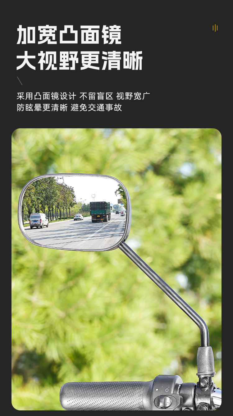 Suitable for Aima Yadi Electric Vehicles, Rearview Mirror, Universal Reflector for Electric Scooters, 8mm High-Definition Convex Reversing Mirror