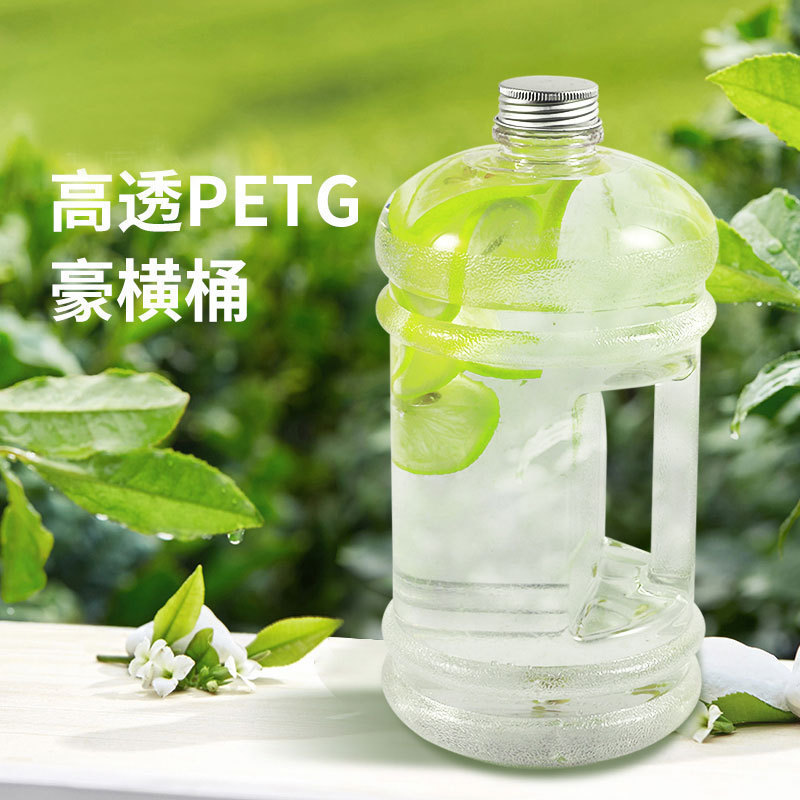 2.2L大容量PETG塑料奶茶桶饮料果汁桶食品级耐高温便携式矿泉水桶