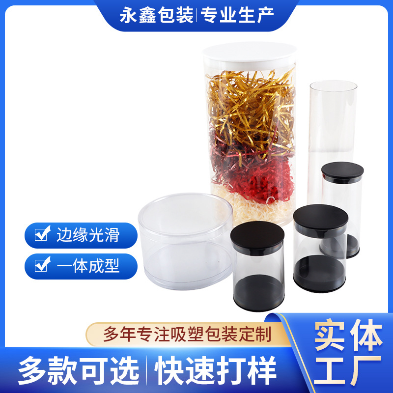 定制PVC圆筒吸塑包装收纳盒可印logoPET圆形塑料盒pvc塑料包装筒