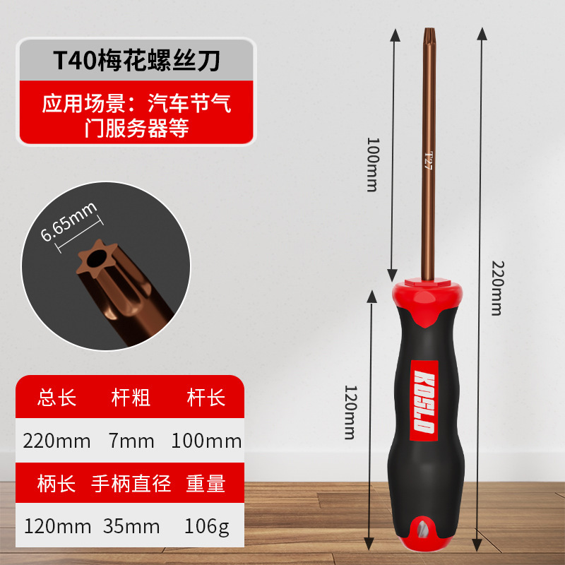 源工場卸売り六角梅ドライバー異形ドライバーt25t20t15t8t30t10改錐米字|undefined
