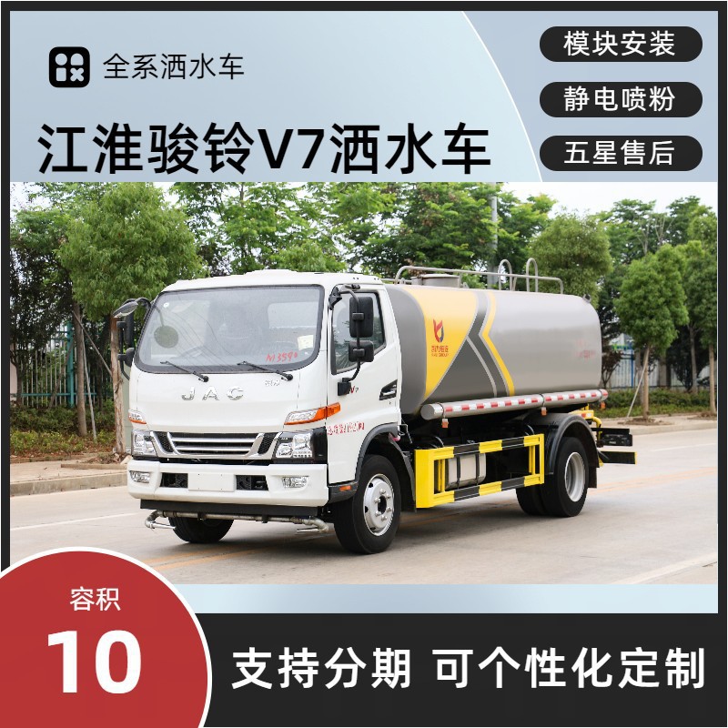 Jac Junling Sprinkler Truck 10 Cubic Meter Sprinkler Truck Manufacturer Quotation Chengli Kaili Blue Plate Spray Truck