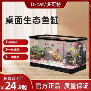 Fish Tank Living Room Household Lazy Water-free Desktop Plastic Integrated Landscape Aquarium Ecological Creative Goldfish Tank