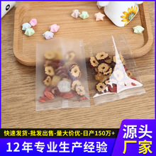 磨砂透明机封袋雪花酥包装袋手工花茶独立食品包装饼干袋工厂批发