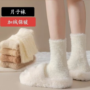 Mao Mao socks women's winter fleece-lined thickened warm socks mink velvet confinement home autumn and winter sleep floor socks