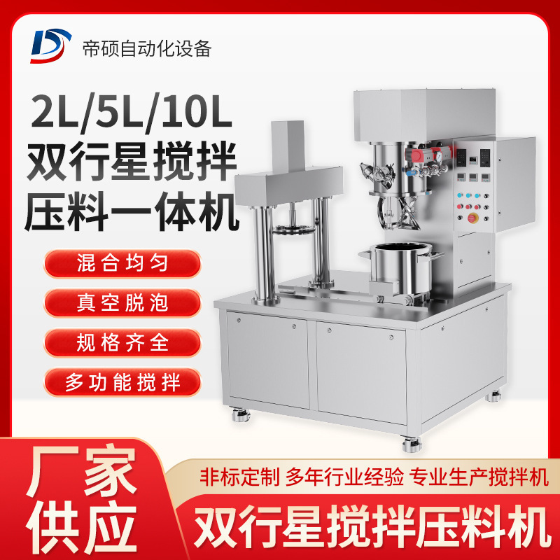 5L Double Planetary Mixer Slurry Laboratory Mixing and Pressing All-In-One Machine Vertical High-Speed Vacuum Power Mixer 5L Double Planetary Mixer Slurry Laboratory Mixing and Pressing All-In-One Machine Vertical High-Speed Vacuum Power Mixer