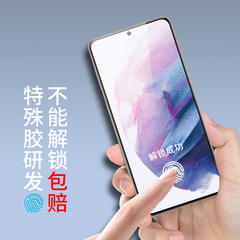 Samsung S23 tempered glass film high-definition fingerprint unlocking sticker for S23+ phone, also compatible with S21 and S22, wholesale