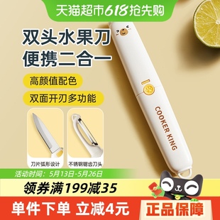 ✅ Wholesale Cuidaohuang Fruit Knife Multi-Functional Double-Headed Fruit Knife Peeler Portable Dormitory Home Student Peeling