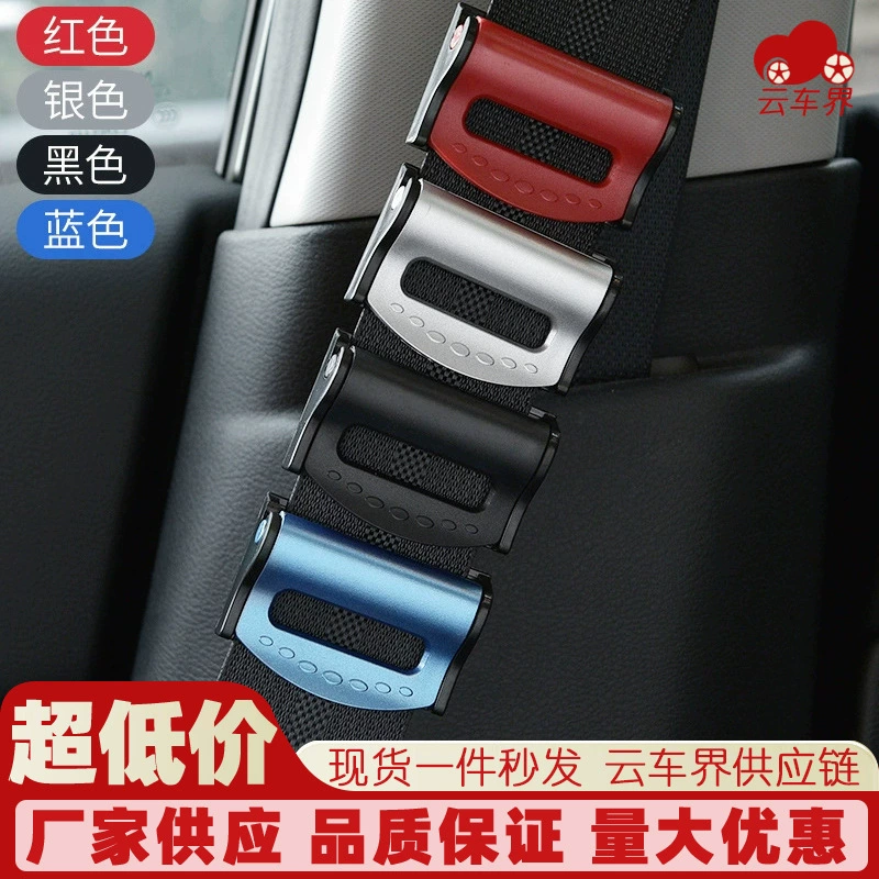 Зажим ремня безопасности для трансграничной загрузки