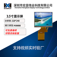 3.5��LCDҺ����IPSȫҕ�ǌ��ǃx���̌��ȸQ�R�^�~��RGB�@ʾ��TFT