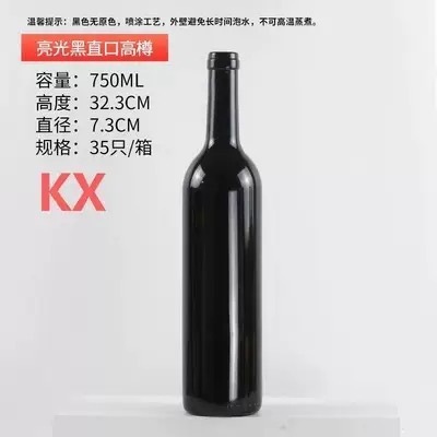 卸売ガラス赤ワインボトル 750 ミリリットル外国ワインボトル空ボトル高価値密封ワインスポット透明サブボトル|undefined