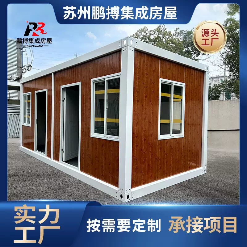 办公活动板房宿舍简易楼移动板房工地临时宿舍集装箱