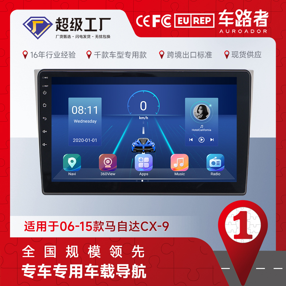 Aplicable a 06-15 Mazda CX-9 reproductor de navegación Android MP5 Radio 4 + 64 incorporado en Carplay