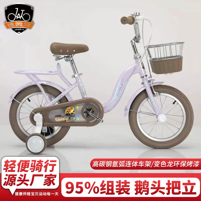 捷奥特新款儿童自行车天使宝贝女款宝宝脚踏单车女孩公主款童车