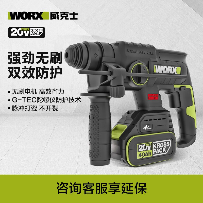 20V martillo eléctrico recargable sin escobillas WU387 herramienta eléctrica de perforación de impacto de hormigón de batería de dos propósitos