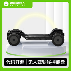 熊ロボット小型線制御シャシー知能車は車の500kgの積載量の無人運転車のシャシーを接続します。